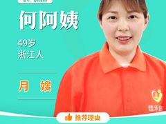 -佳禾月嫂育儿嫂(拱墅店)