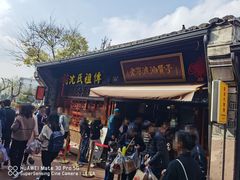 -沈氏祖传老宁波油赞子(南塘店)