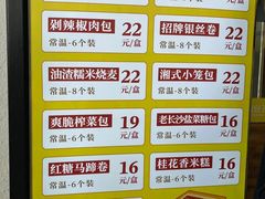 -食膳公园包子铺(烈士公园店)