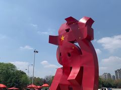-李自健美术馆