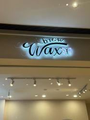 -Wax Brow蜜蜡脱毛美甲美睫眉吧