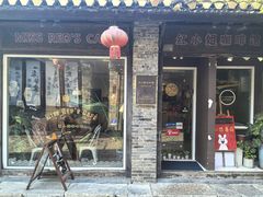 -红小姐咖啡馆(西津渡店)