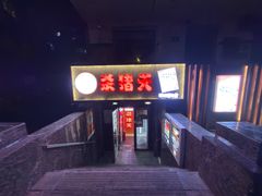 -杀猪天·韩国烤肉(总店)