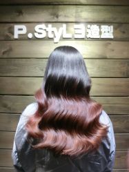-P.STYLE 派斯造型