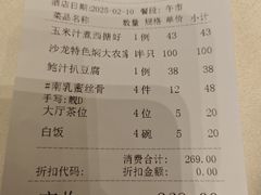 -沙龙酒家