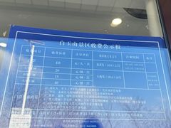 -白玉山景区
