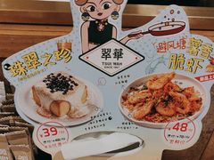 -翠华餐厅(德基广场店)