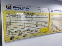 -环亚琅文现代英语·青少·雅思托福·成人英语