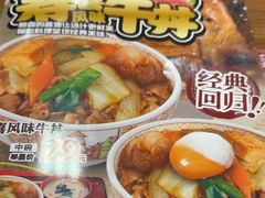 -食其家·牛丼咖喱(广元西路店)
