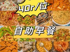-希尔顿欢朋酒店自助餐