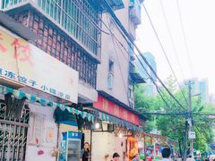 门面-建国烧烤(建乐路店)
