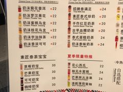 菜单-素匠泰茶(三里屯SOHO工体奶茶店)
