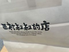 -西村叔叔的店·面包·甜品·蛋糕(崂山丽达店)
