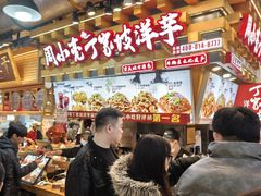 -周小亮丁家坡洋芋(全国总店)