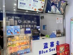 -蓝塞夫三文鱼(无锡玉泉街店)