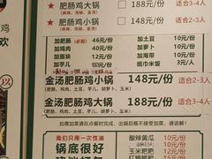 -晓彭肥肠鸡·泡椒鸡火锅(水木天地店)