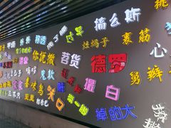 门面-蔡林记(昙华林泛悦汇店)