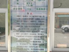 价目表-广州市流溪河国家森林公园