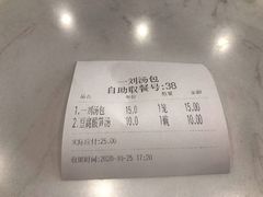 -一刘汤包(杏林店)