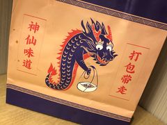 -降龙爪爪(建设路2店)