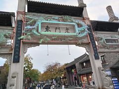 -竹里馆·淮扬菜·功夫茶(老门东店)