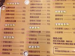iphone_upload_pic-沪上阿姨鲜果茶(华新大街店)