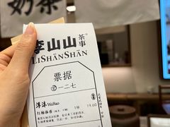 -李山山茶事(景枫店)