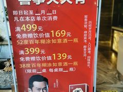 -蘇河湾·新鲁菜·泰山宴(宝龙店)