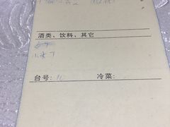 账单-湘香楼(浦三路店)