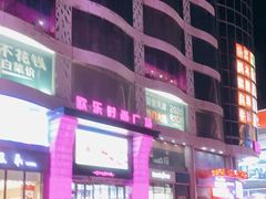 -吾悦广场(天津和平店)