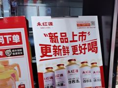 -永红源啤酒·烧烤·海鲜·大排档(青特城店)