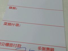 账单-麦文记面家(佐敦店)