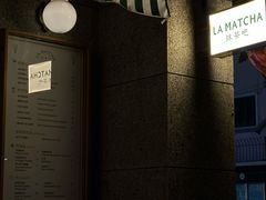 -LA MATCHA抹茶吧(进贤路店)