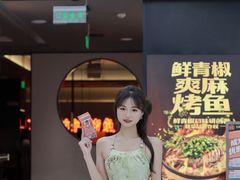 -探鱼·鲜青椒爽麻烤鱼(朝阳悠唐广场店)