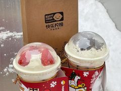 -快乐柠檬happylemon(北京APM店)