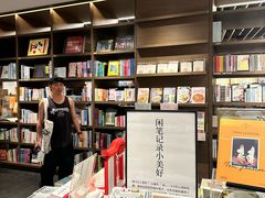 -茑屋书店(天目里店)