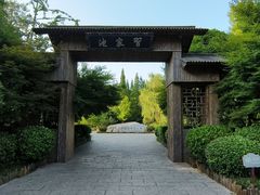 -习家池