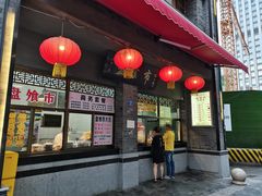 门面-盘飧市(春熙路店)