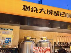 -哈力家·西北烧烤烤串(凤城十路店)