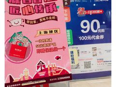 -避风塘(百联东郊店)