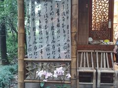-兰亭风景区