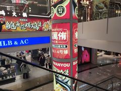 -皇庭广场(福华三路店)