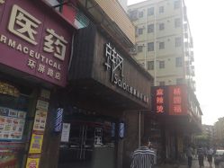 -钉格