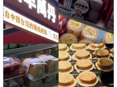-好利来(上海长宁龙之梦店)