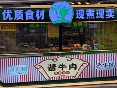 -真素诚(玉泉路总店)