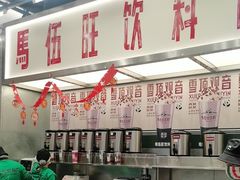 -马伍旺饮料厂(景枫中心店)