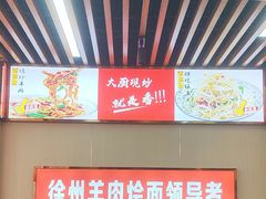 -青年路烩面馆(绿地世纪城店)