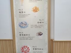 -糖潮糖水铺(省府店)