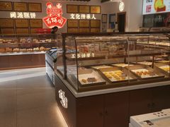 -百饼园(澳门路店)