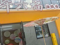 -国际非物质文化遗产博览园